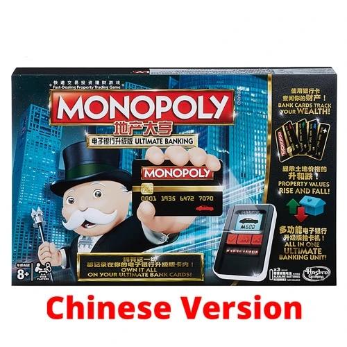 The electronic Monopoly  E-Banking Upgrade  - Chinese Version