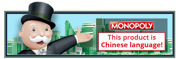 Monopoly Fast Trade Real Estate Trading - Chinese Version - 2020